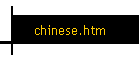 chinese.htm